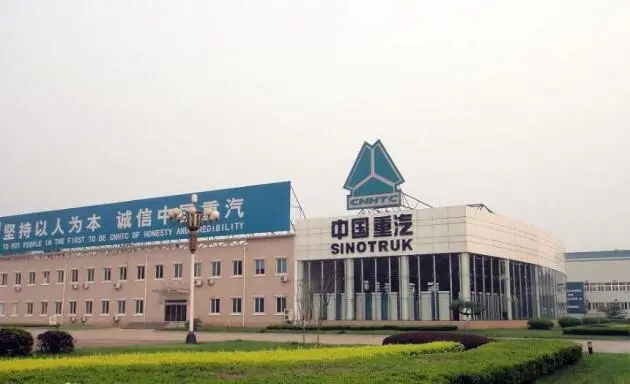 中國重汽集團(tuán)